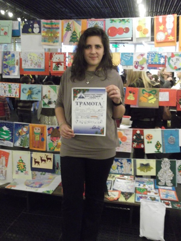 Картички изработени от казанлъшки ученици с отличие в конкурс