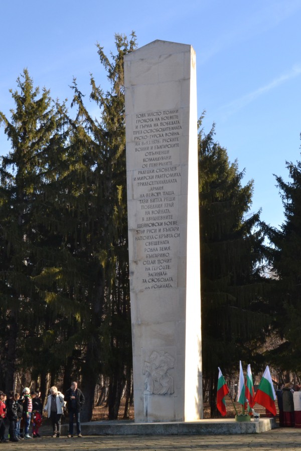 Честване на 137 години от Освобождението на Казанлък  и от боевете при Шипка и Шейново