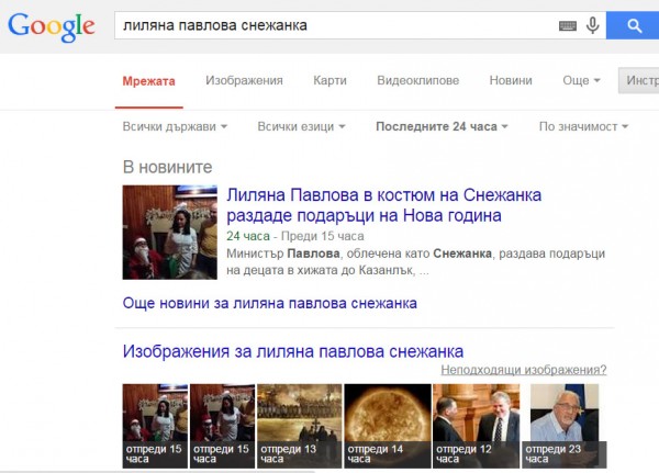 Министър Лиляна Павлова е посрещнала Нова Година край Казанлък