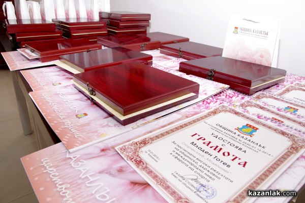 Наградиха най-добрите спортисти на Казанлък за 2014