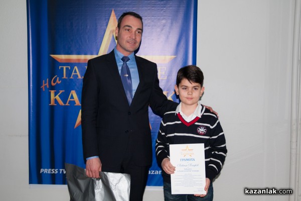 Талантите на Казанлък Виктор Владков и Цветелина Николова получиха награди от Борис Кърчев