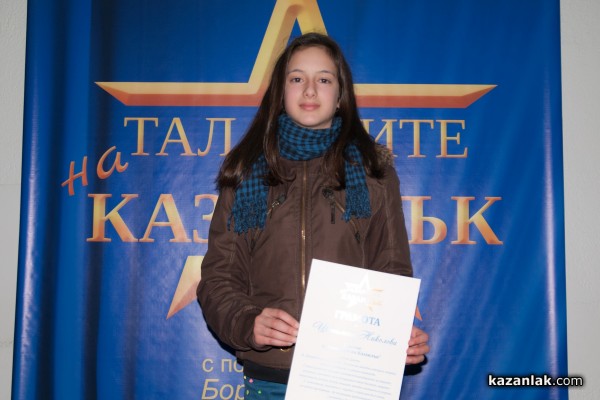 Талантите на Казанлък Виктор Владков и Цветелина Николова получиха награди от Борис Кърчев