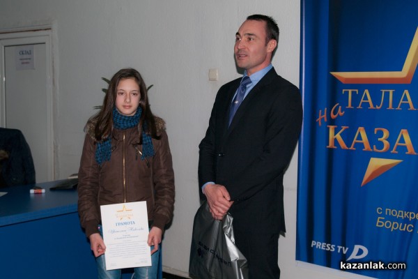 Талантите на Казанлък Виктор Владков и Цветелина Николова получиха награди от Борис Кърчев