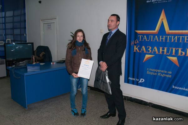 Талантите на Казанлък Виктор Владков и Цветелина Николова получиха награди от Борис Кърчев