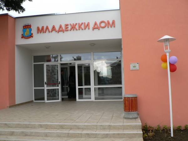 Нов модерен Младежки офис отваря врати в Казанлък