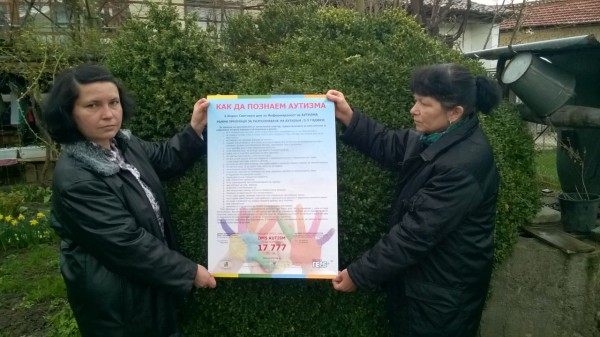 Жени ГЕРБ проведоха информационна кампания за аутизма