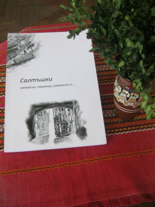 Истории от Копринка в книга представиха днес на празника