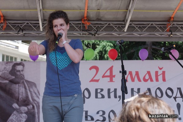 Израелският посланик поздрави казанлъчани на 24 май 