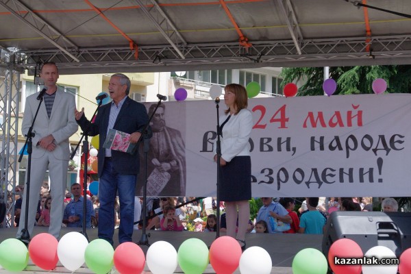 Израелският посланик поздрави казанлъчани на 24 май 