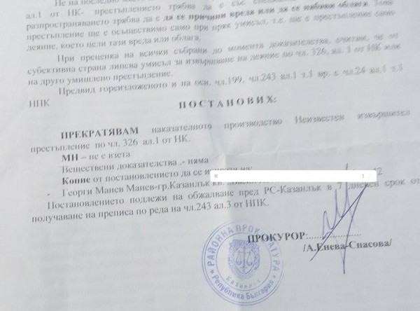 Прокуратурата прекрати наказателното производство срещу журналиста Георги Манев