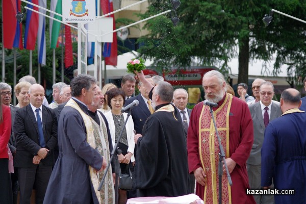 Празник на град Казанлък