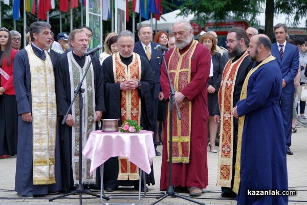 Празник на град Казанлък