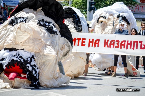 Карнавално шествие / 2