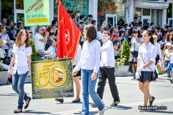 Карнавално шествие / 2