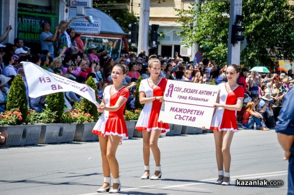 Карнавално шествие / 1