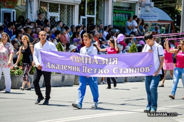 Карнавално шествие / 2