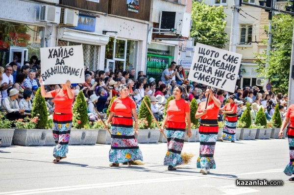 Карнавално шествие / 3