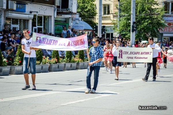 Карнавално шествие / 2