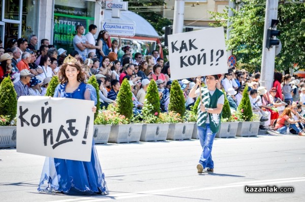 Карнавално шествие / 3