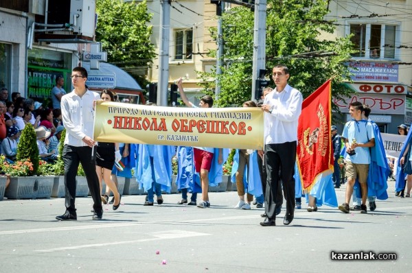 Карнавално шествие / 2