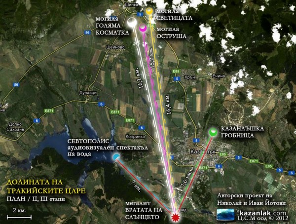 Лазерно шоу и плаващ Севтополис ще направят Казанлък световна атракция