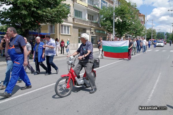 Протест срещу цената на тока 