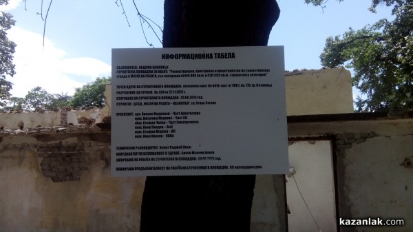 Отсякоха 50-годишни живи кестени заради Музея на розата