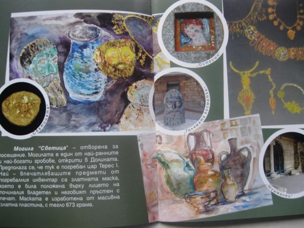 “Моят град Казанлък“ в картини