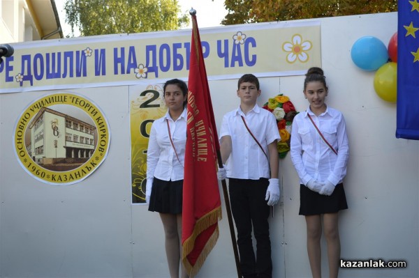 ОУ „Георги Кирков“ откри учебната година с нов спортен комплекс