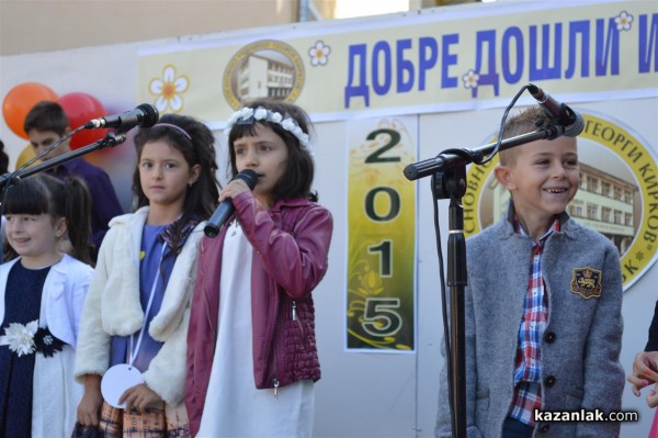 ОУ „Георги Кирков“ откри учебната година с нов спортен комплекс