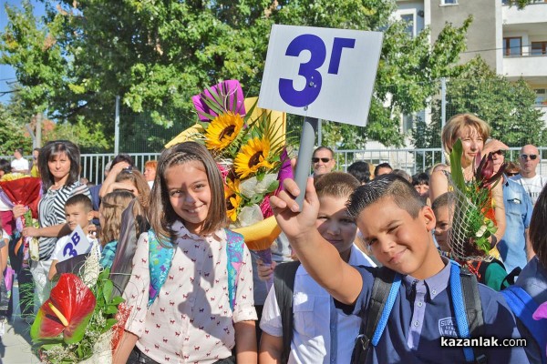 Първи учебен ден 2015