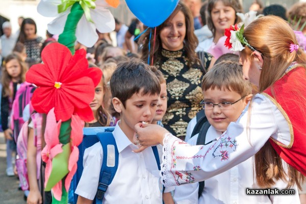 Първи учебен ден 2015