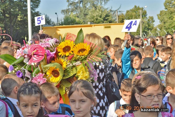 Първи учебен ден 2015