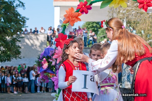 Първи учебен ден 2015