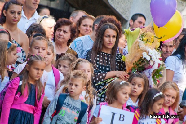 Първи учебен ден 2015