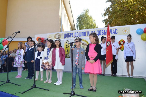 ОУ „Георги Кирков“ откри учебната година с нов спортен комплекс