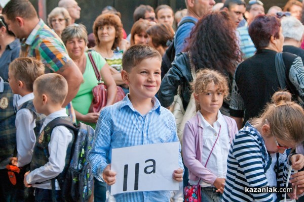 Първи учебен ден 2015