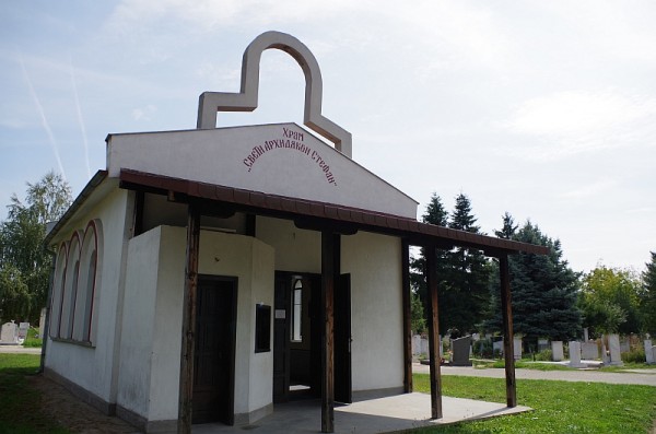 Осветиха новия параклис в Гробищния парк на Казанлък