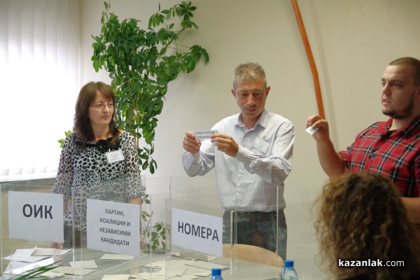 Изтеглиха номерата на партиите и кандидатите в ОИК - Казанлък