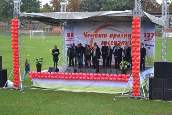  Даниела Коева и Петър Косев уважиха арсеналци за празника им