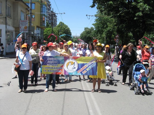 Дневен център за деца с увреждания празнува рожден ден