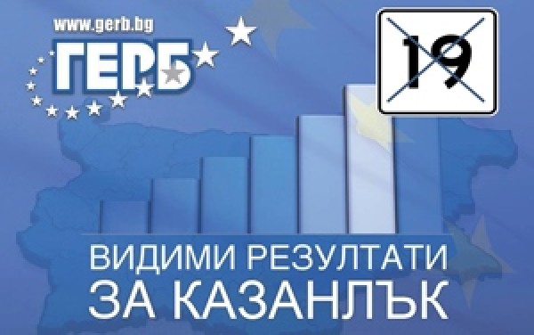 Цветан Цветанов и Ева Паунова ще посетят Казанлък в събота / Новини от Казанлък