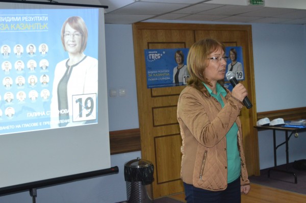 Мария Гинева (ГЕРБ): Ако ни се доверите и за следващите четири години, ще продължим да работим за по-добрия начин на живот на хората в рискови групи