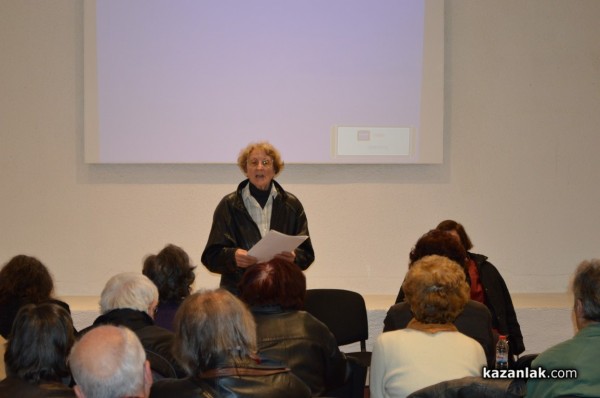 Проведоха се Краеведските четения в Казанлък