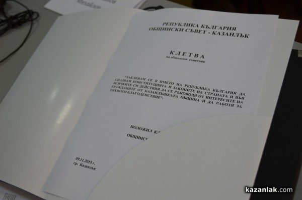 Старейшините Дочев, Ибушев и Влайков съветваха новите старейшини в Общинския съвет