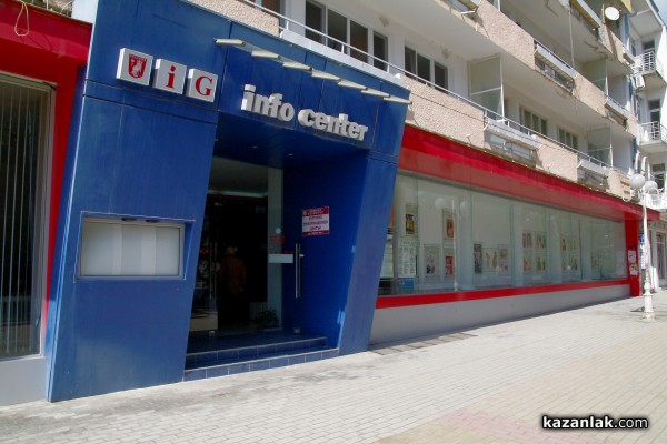 Община Казанлък кани гражданите на публично обществено обсъждане за изменение на Интегрирания план за градско възстановяване и развитие на Казанлък / Новини от Казанлък