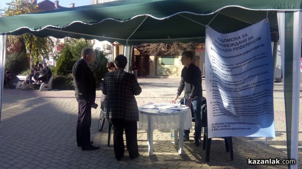 Подписка за референдума на Слави от днес и в Казанлък / Новини от Казанлък