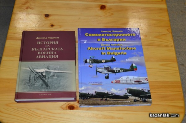 Авиационни книги и филм представиха в Казанлък