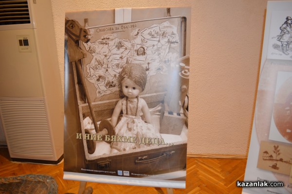 Играчки от миналото представя Историческият музей