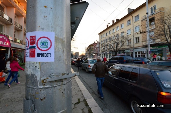 Протест срещу цената на винетките